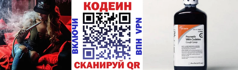 купить закладку  Саранск  Кодеин напиток Lean (лин) 