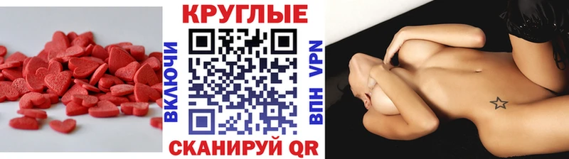 купить   Саранск  ЭКСТАЗИ таблы 
