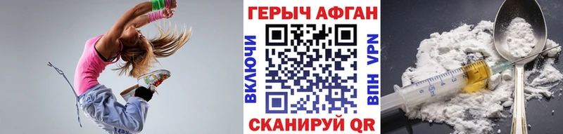 ГЕРОИН Heroin  закладка  Саранск 