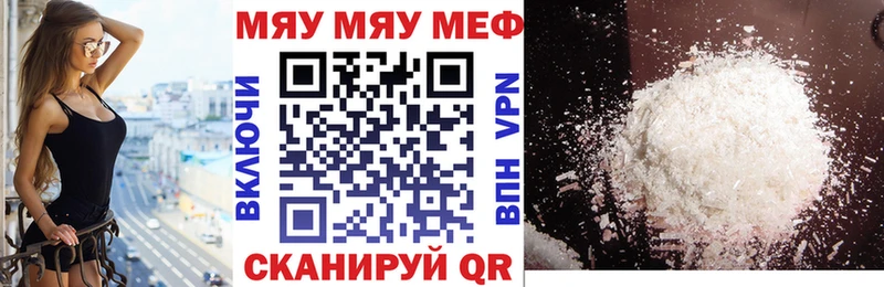 Мефедрон мяу мяу продажа наркотиков Саранск