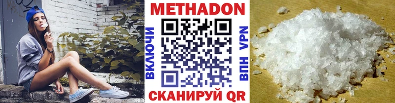 Метадон methadone  Саранск 