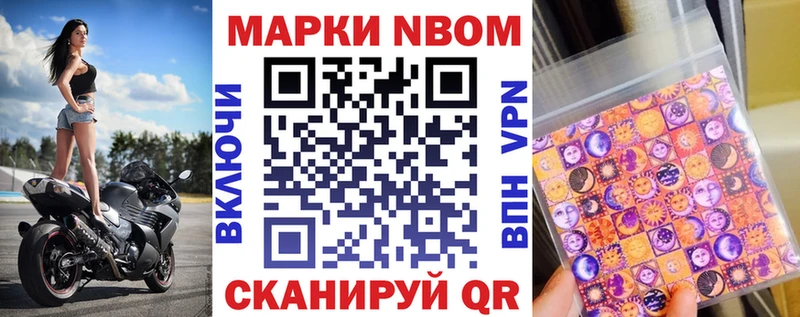 Марки N-bome 1,5мг  Саранск 